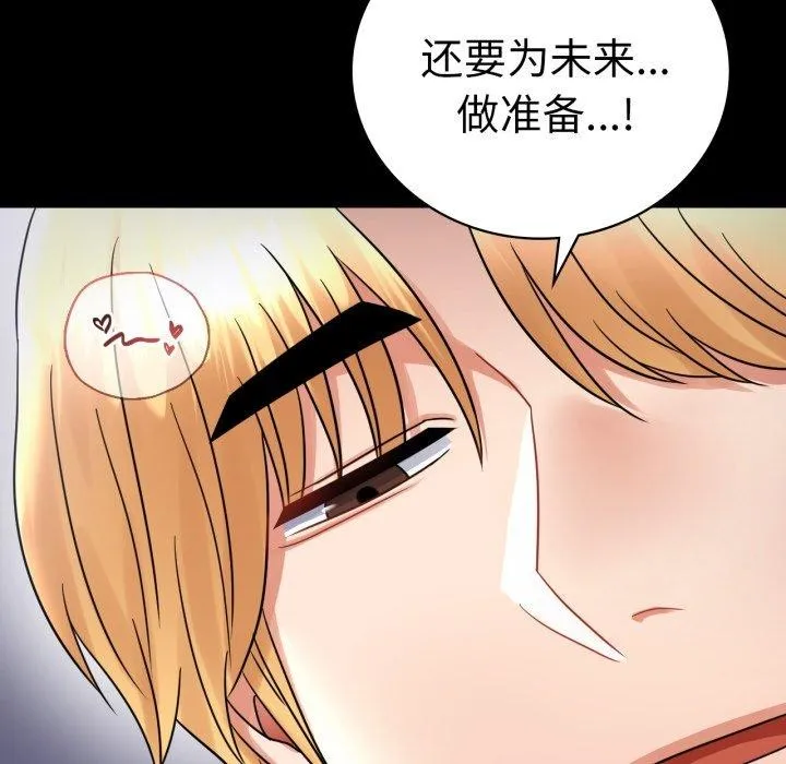 背叛的开始第70話