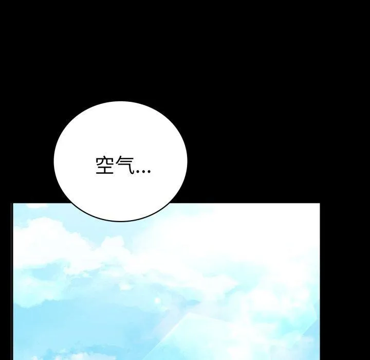 背叛的开始第70話