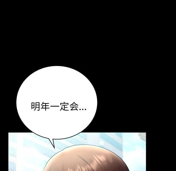 背叛的开始第70話