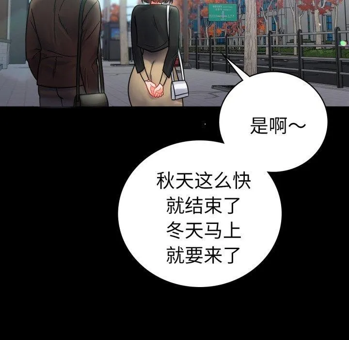 背叛的开始第70話