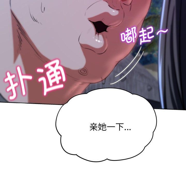 危险同学会第63話