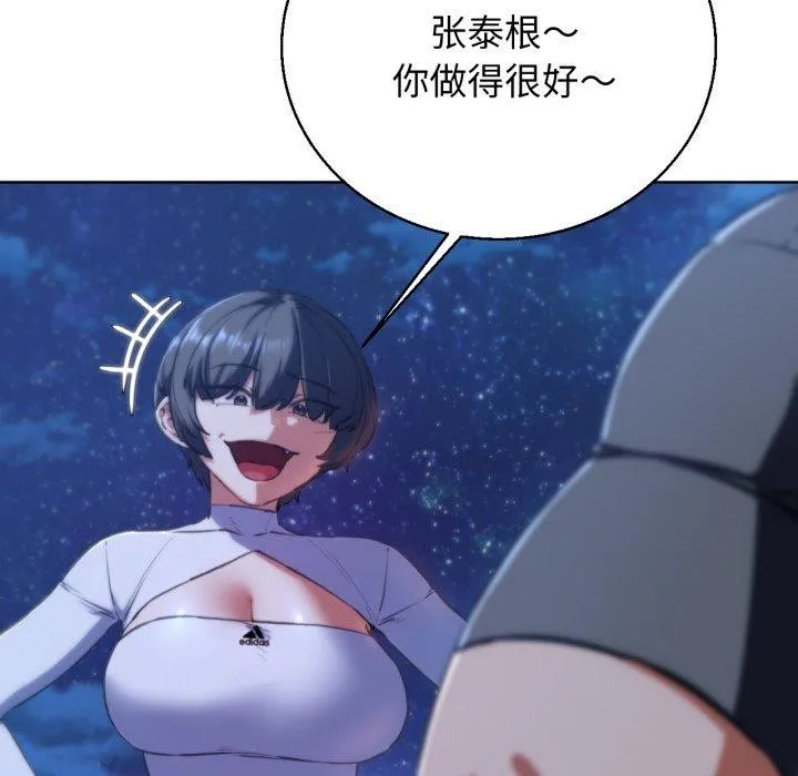 危险同学会第63話