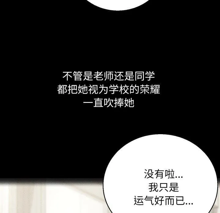 危险同学会第63話