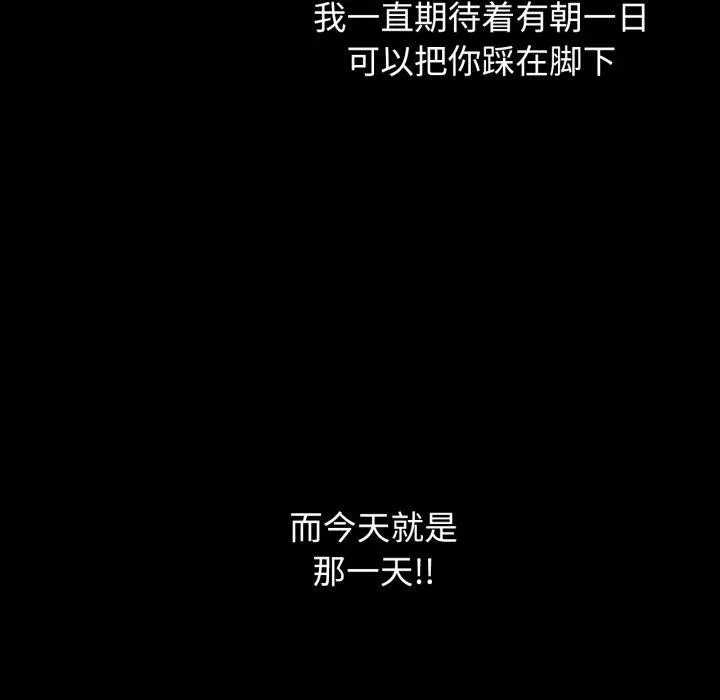 危险同学会第63話