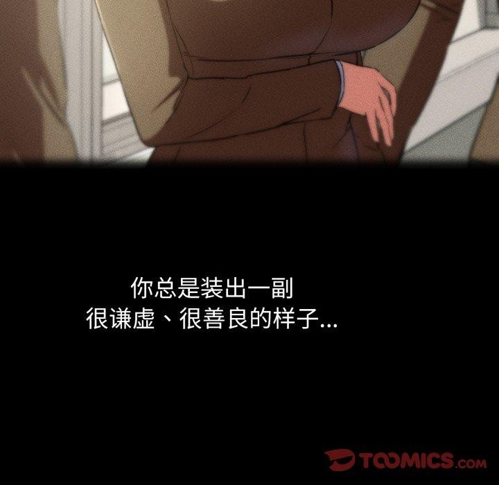 危险同学会第63話