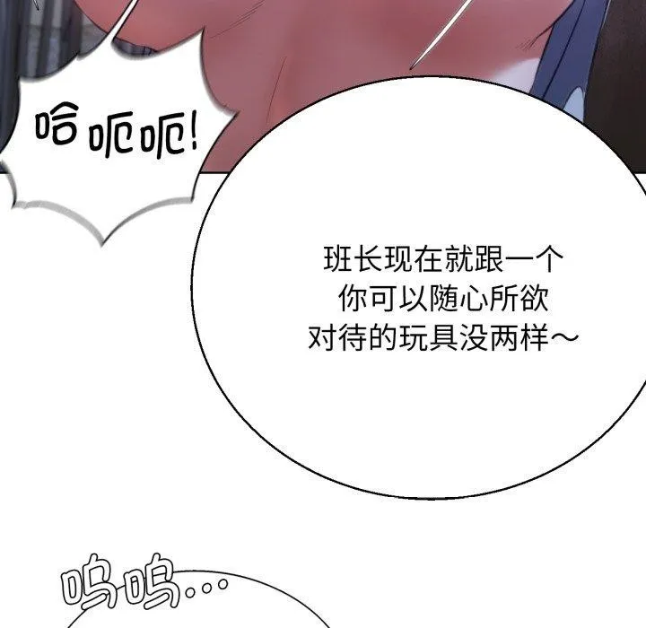 危险同学会第63話