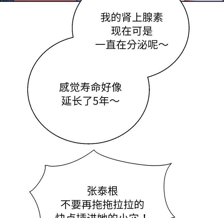 危险同学会第63話