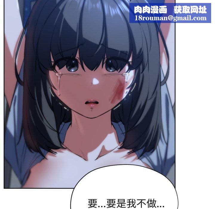 危险同学会第63話