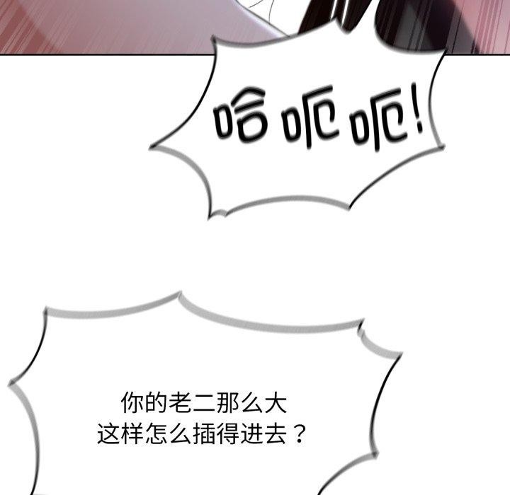 危险同学会第63話