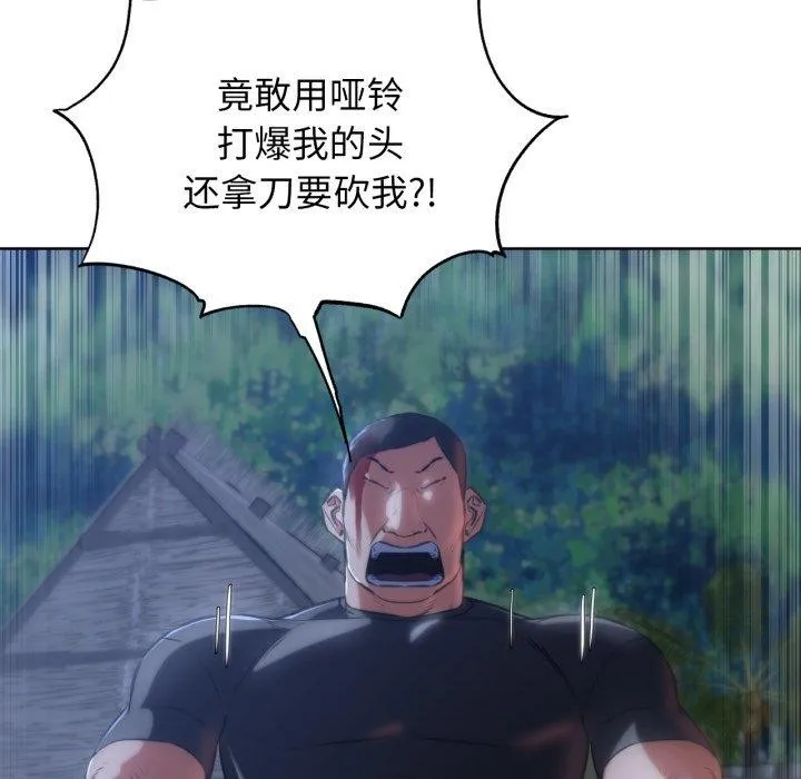 危险同学会第63話
