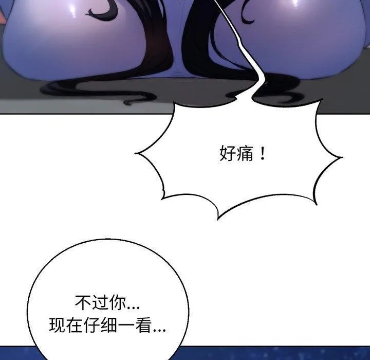 危险同学会第63話
