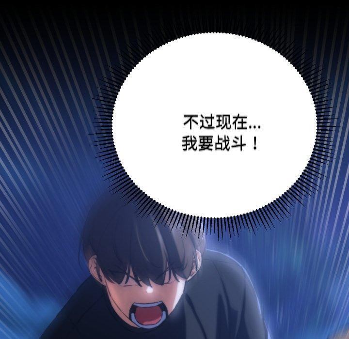 危险同学会第63話