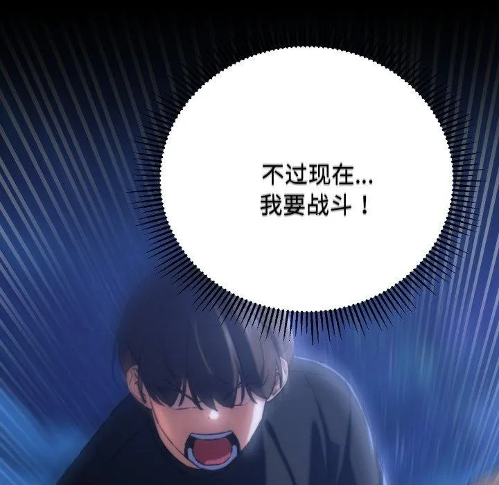 危险同学会第63話