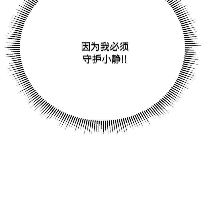 危险同学会第63話
