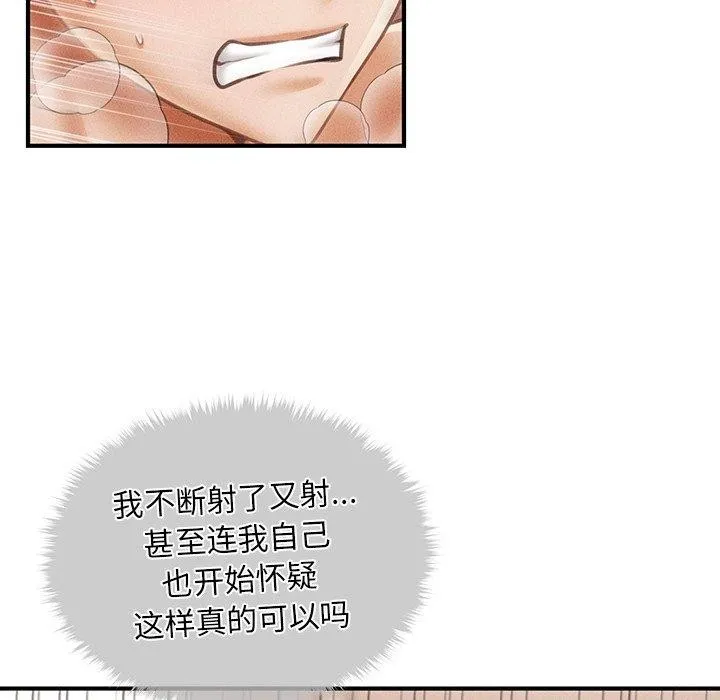 會長家的小兒子第11話