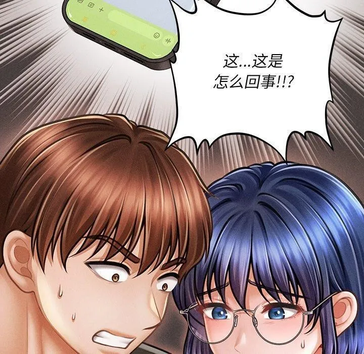 會長家的小兒子第11話