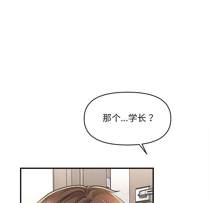 會長家的小兒子第11話