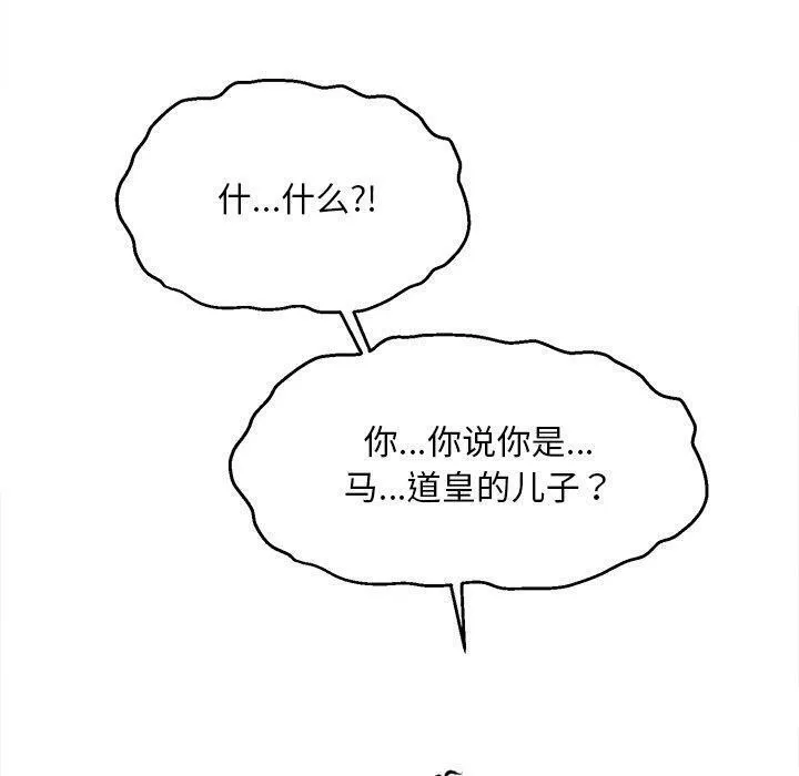 會長家的小兒子第11話