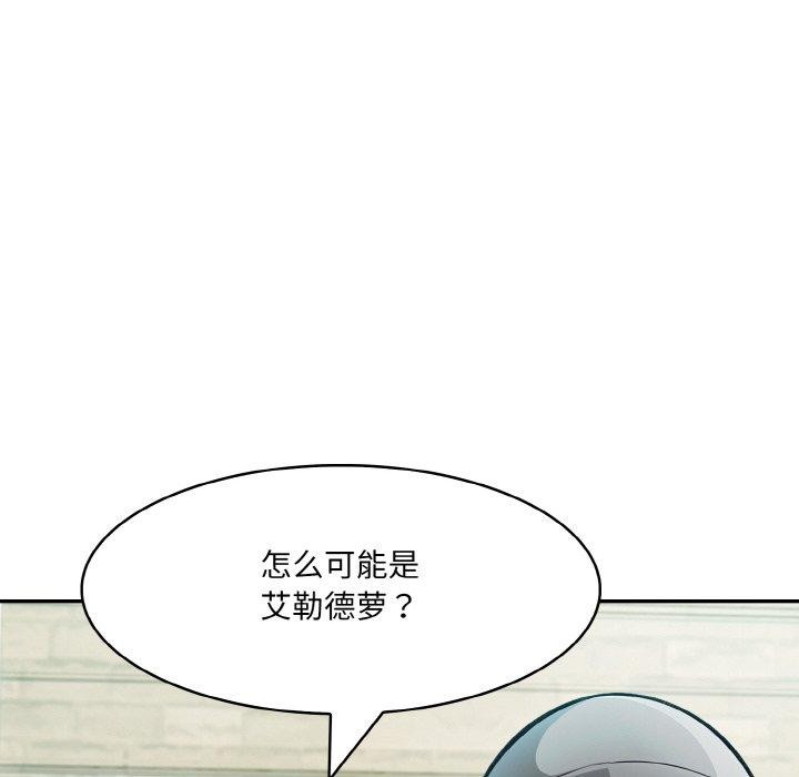 异世界骑士团长第14話