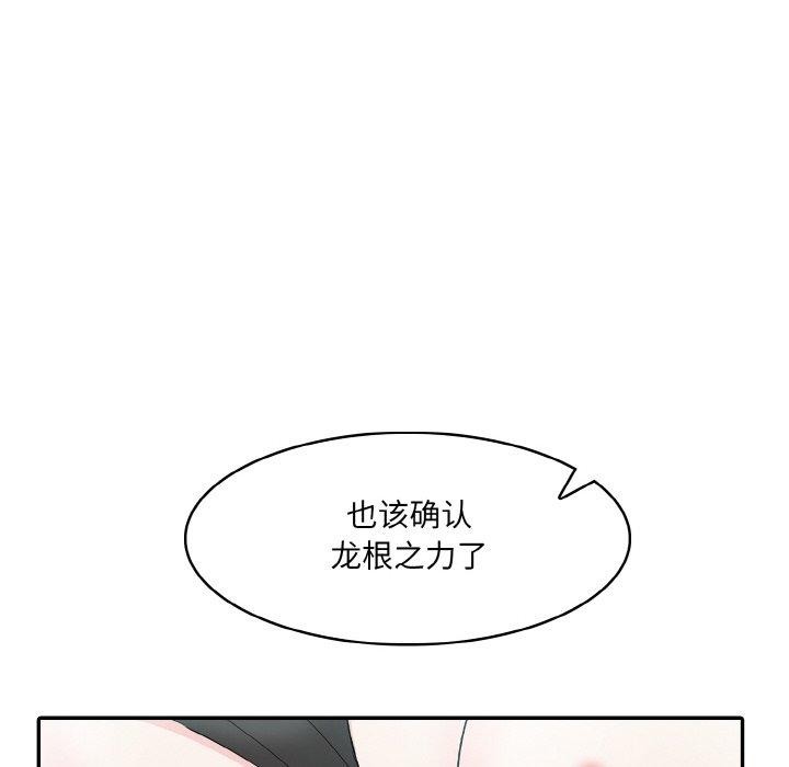 异世界骑士团长第14話