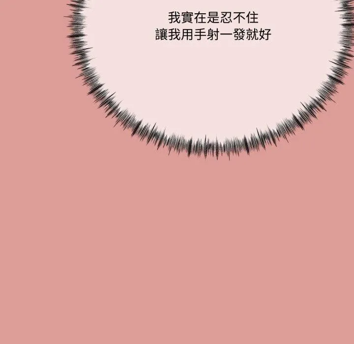與初戀的以外同居第12話