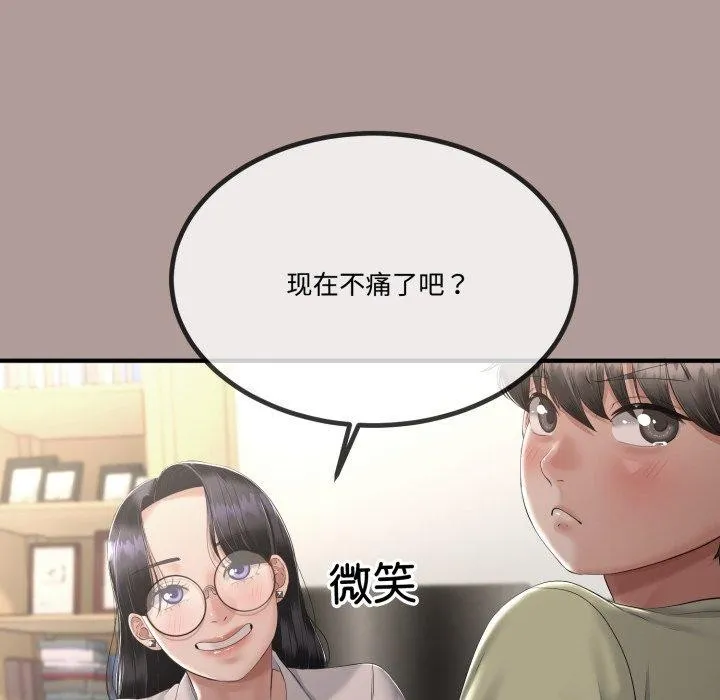 與初戀的以外同居第12話