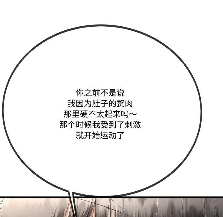 與初戀的以外同居第12話