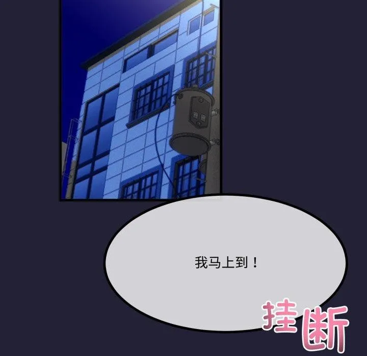 與初戀的以外同居第12話