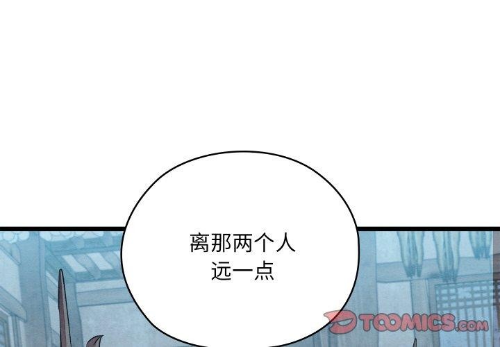 亲密宝鉴第16話