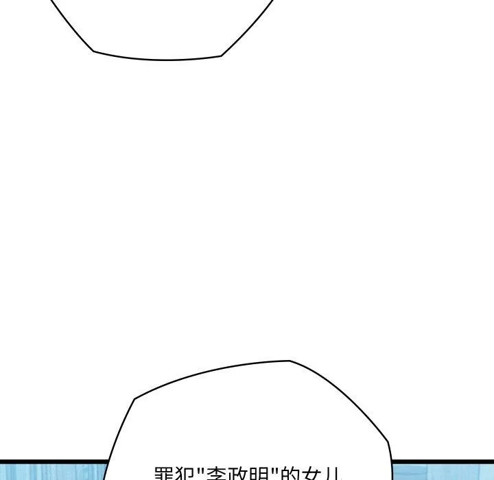 親密寶鑒第16話