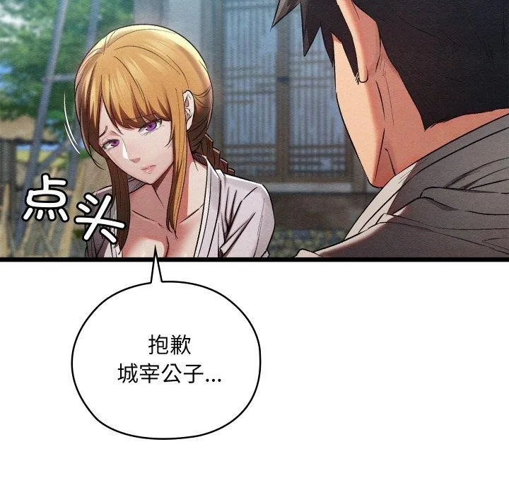 親密寶鑒第16話
