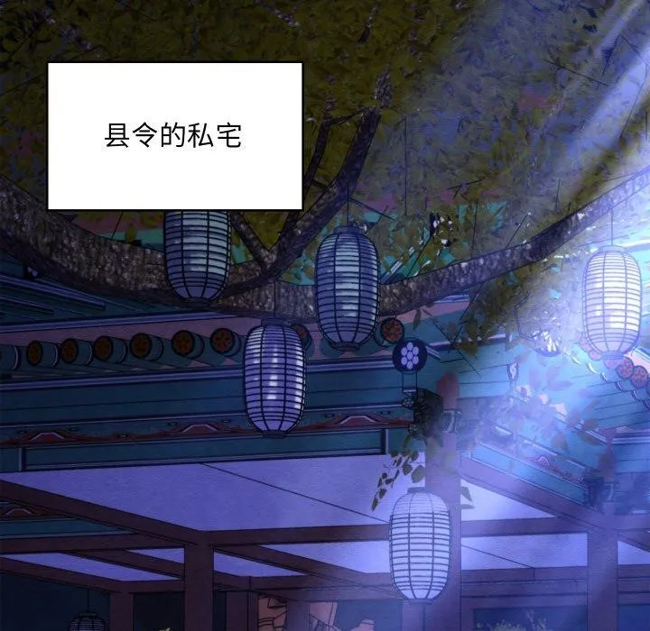 親密寶鑒第16話