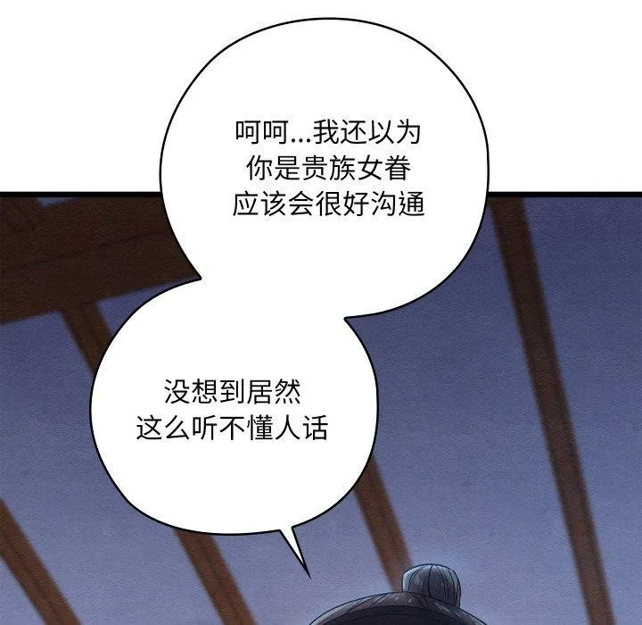 親密寶鑒第16話