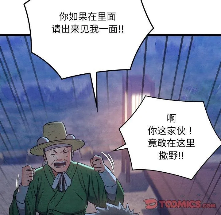 親密寶鑒第16話