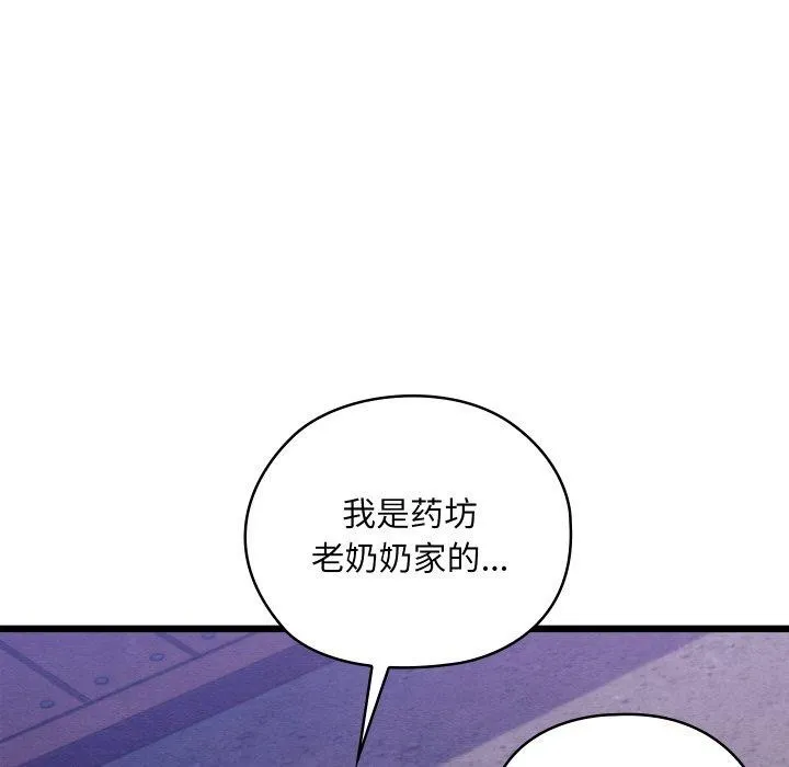 親密寶鑒第16話