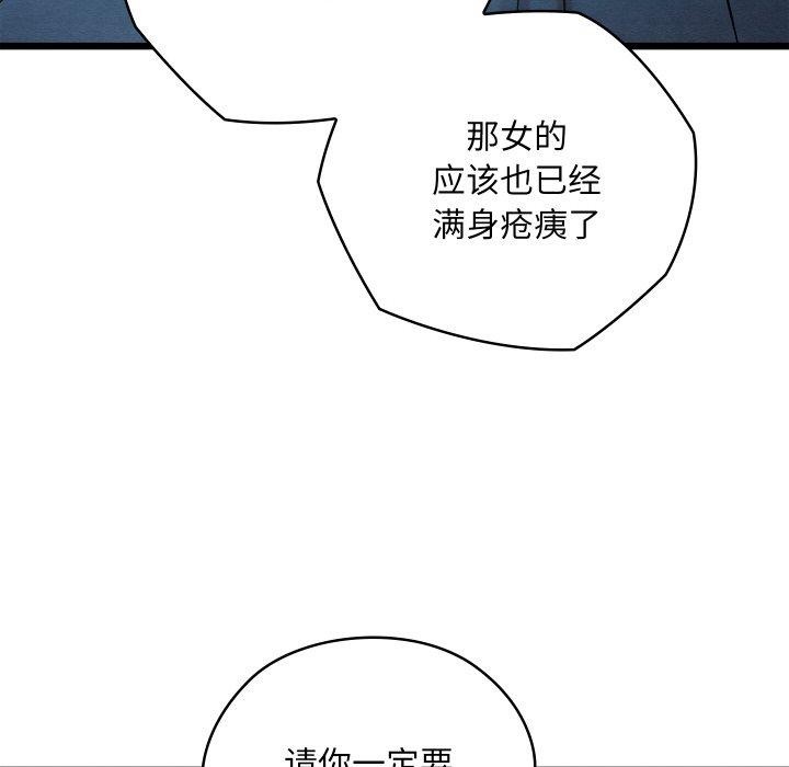亲密宝鉴第16話