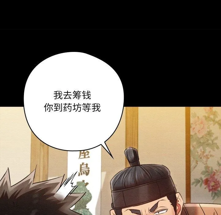 親密寶鑒第16話