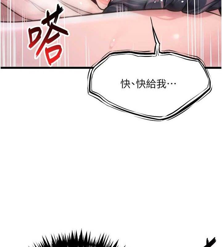 命運:貞潔慾女第36話-鎖定交際花擴淫業