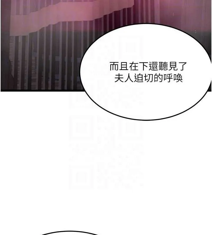 命運:貞潔慾女第36話-鎖定交際花擴淫業