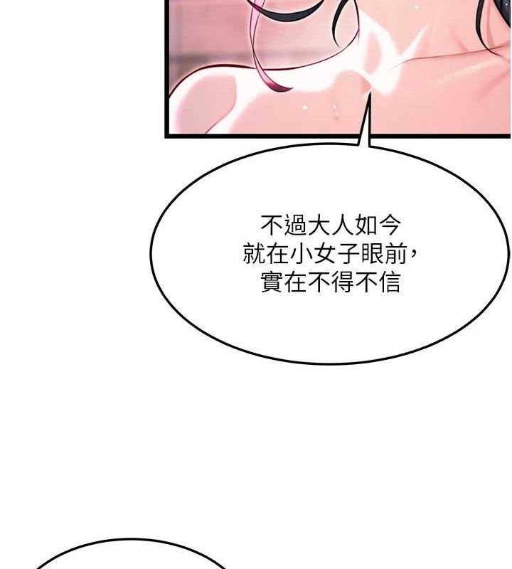 命運:貞潔慾女第36話-鎖定交際花擴淫業