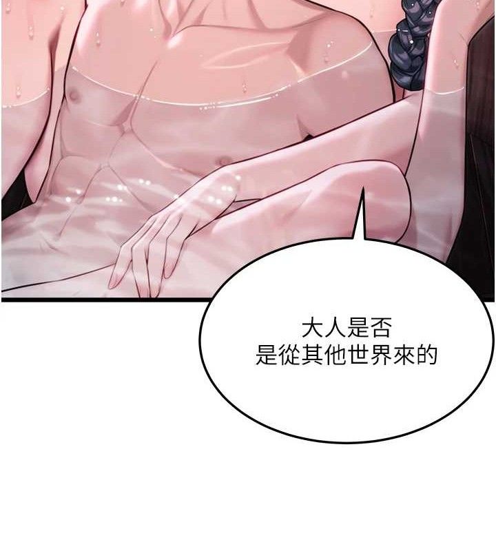 命運:貞潔慾女第36話-鎖定交際花擴淫業