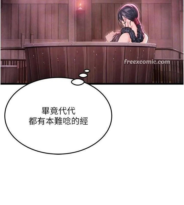 命運:貞潔慾女第36話-鎖定交際花擴淫業