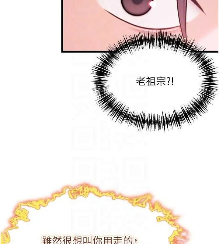 命運:貞潔慾女第36話-鎖定交際花擴淫業