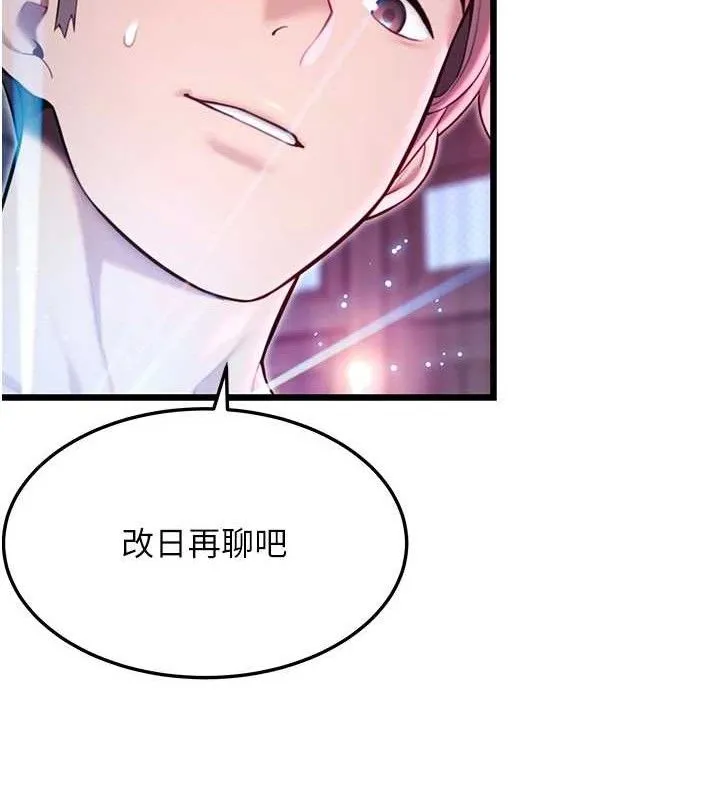 命運:貞潔慾女第36話-鎖定交際花擴淫業