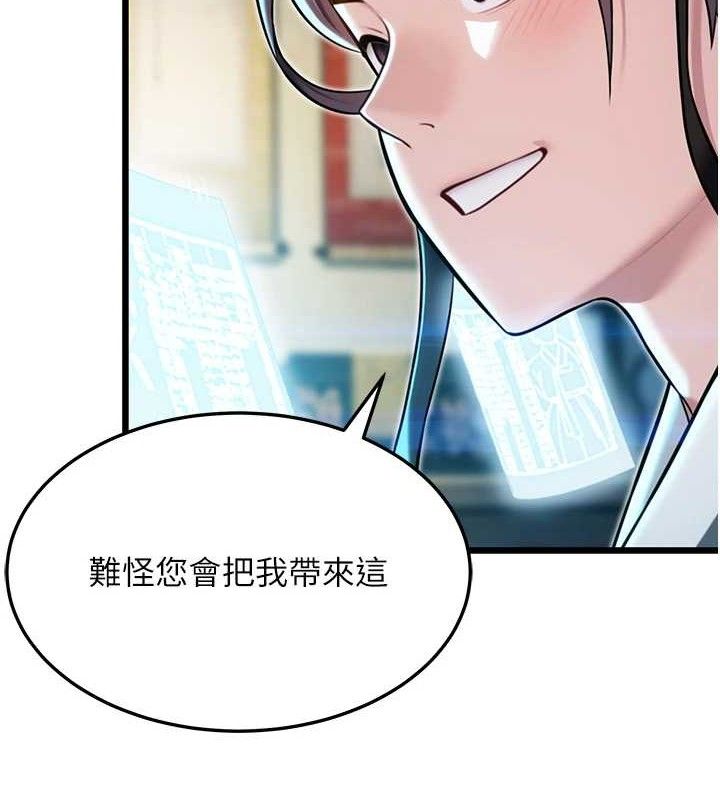 命運:貞潔慾女第36話-鎖定交際花擴淫業