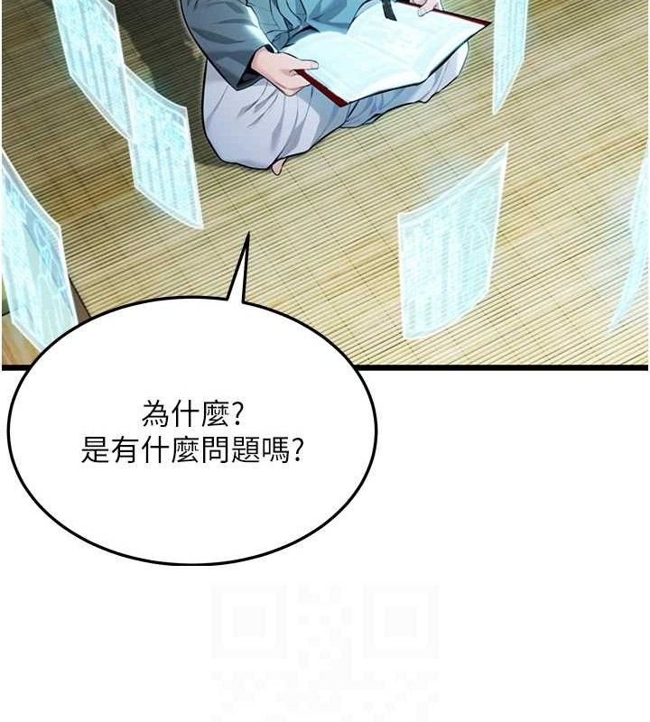 命運:貞潔慾女第36話-鎖定交際花擴淫業