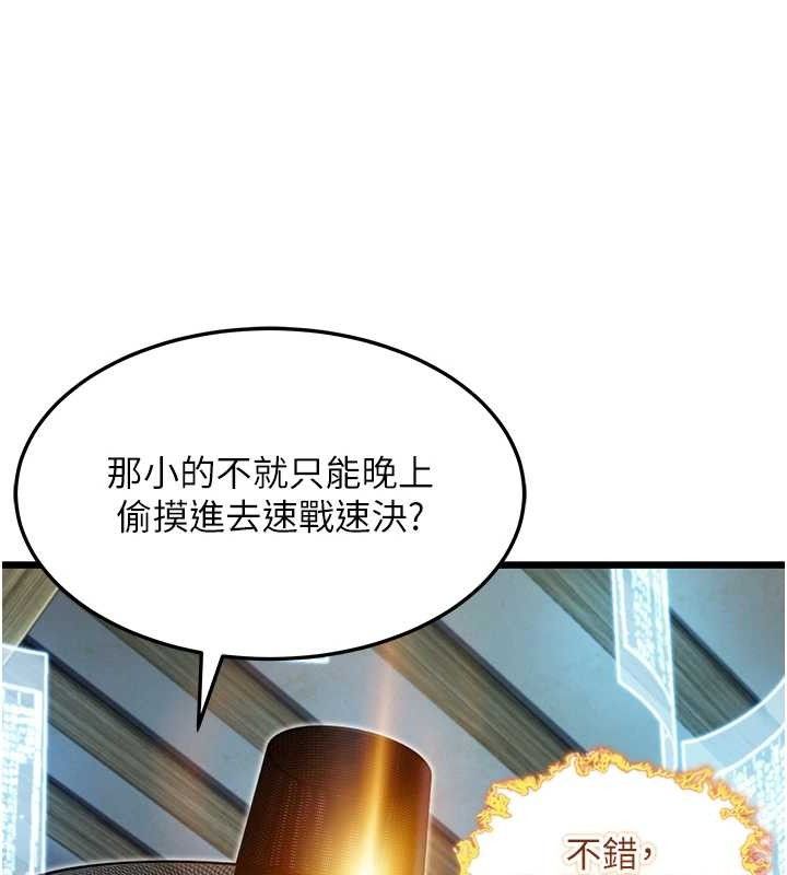 命運:貞潔慾女第36話-鎖定交際花擴淫業