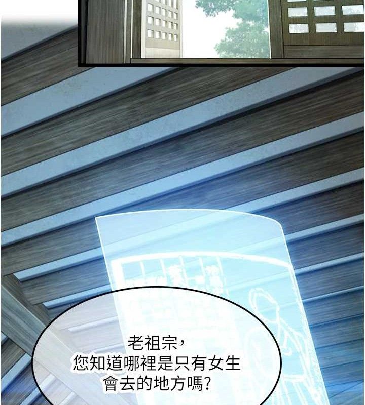 命運:貞潔慾女第36話-鎖定交際花擴淫業