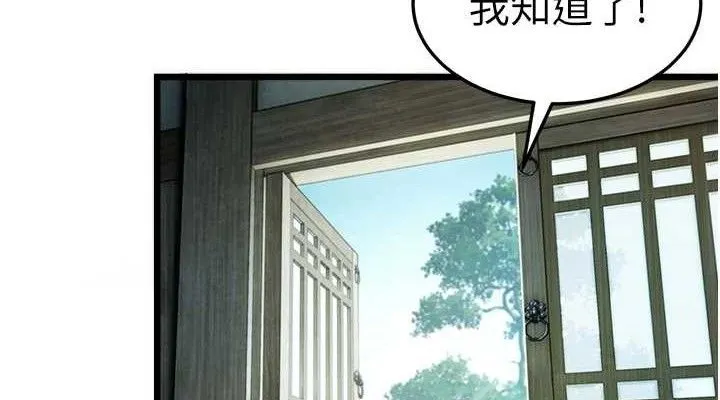 命運:貞潔慾女第36話-鎖定交際花擴淫業
