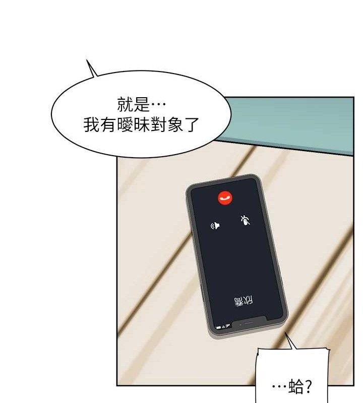 深层洁净达人第29話-操醒睡夢中的阿姨